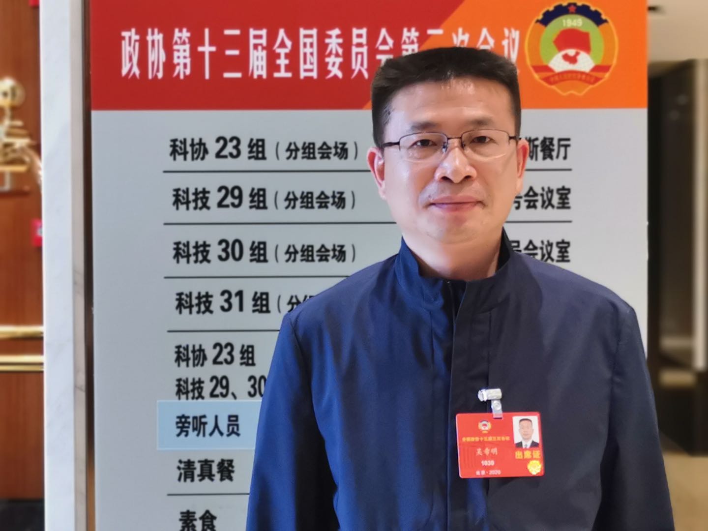 5.全国政协委员、完美网-完美网(中国)科技委副主任、中国航空研究院副院长吴希明