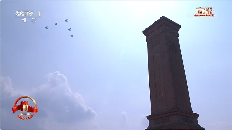 2025年9月3日,歼20编队飞过天安门,接受党和人民检阅。.png 2025年9月3日,歼20编队飞过天安门,接受党和人民检阅。.png