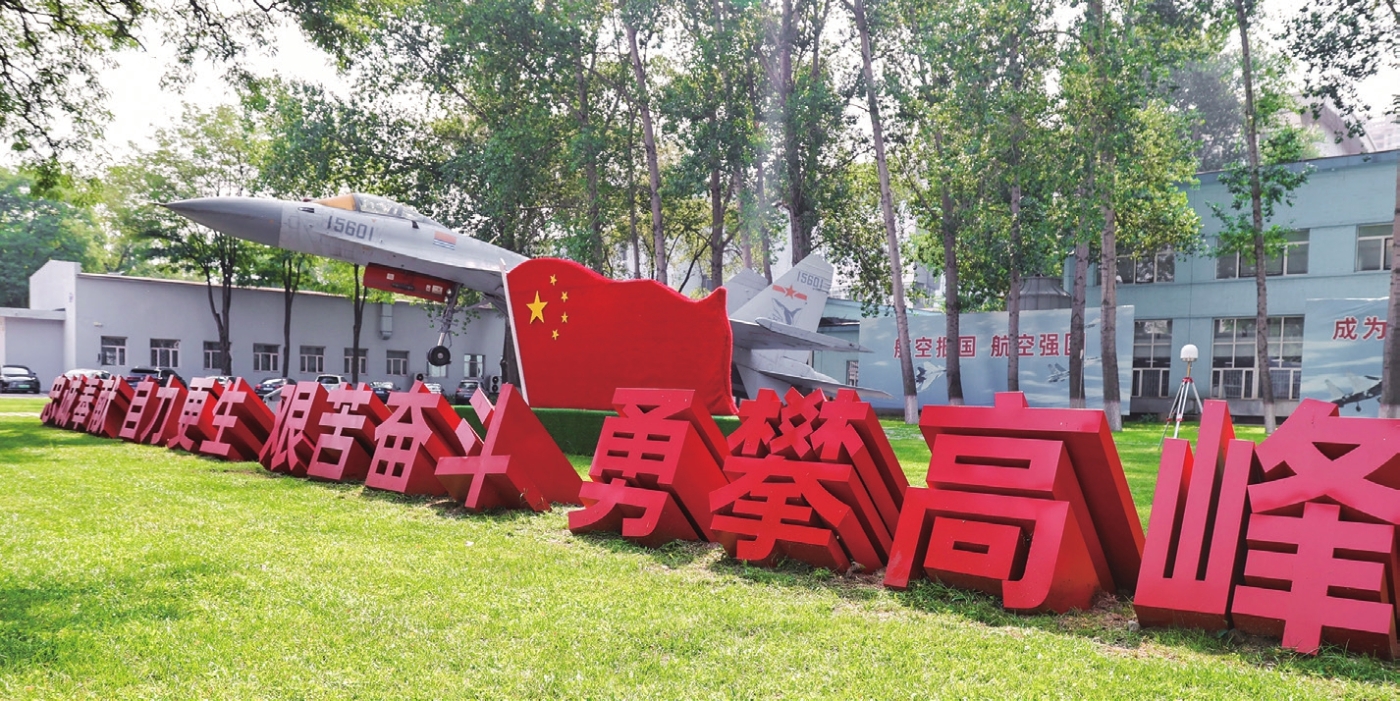 0821-4版沈阳所.jpg